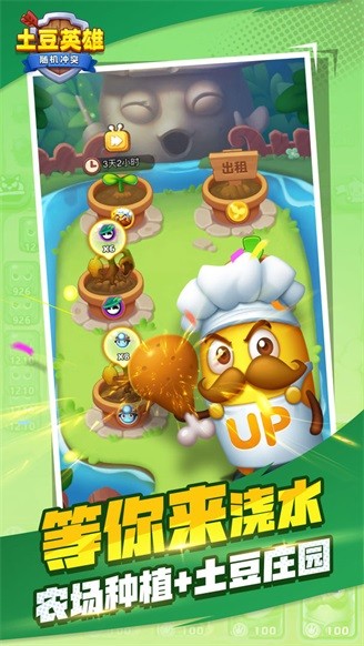 随机冲突土豆英雄无限金币无限钻石版v1.1.5 安卓版