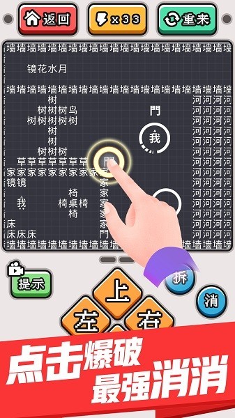 文字大冒险游戏
