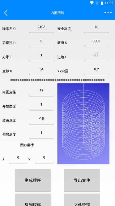 宏#数控编程助手手机版v2021.8 安卓版