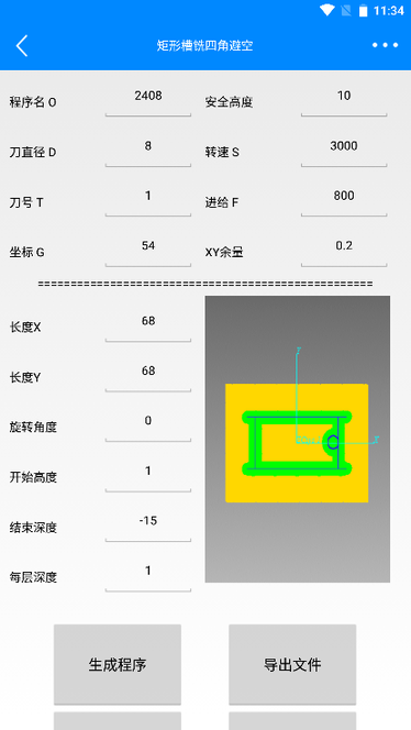 加工中心宏程序编程软件官方手机版(宏#数控编程助手)v2021.8 安卓版