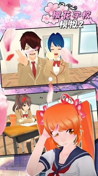 樱花学校模拟2中文版v0.6.1 安卓版