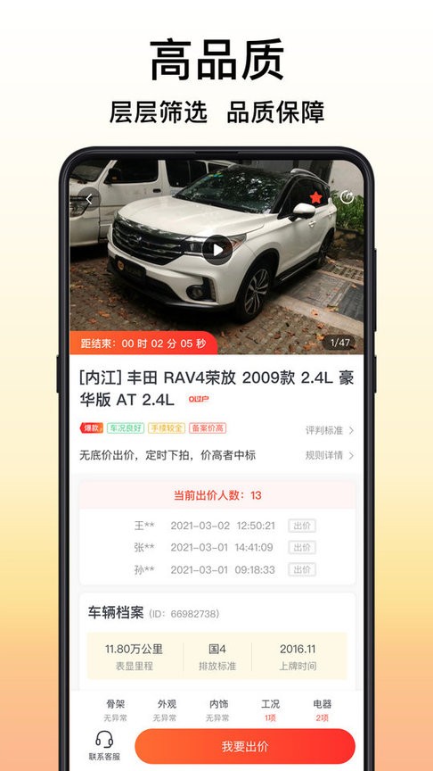 大象拍车最新版v2.0.4安卓版