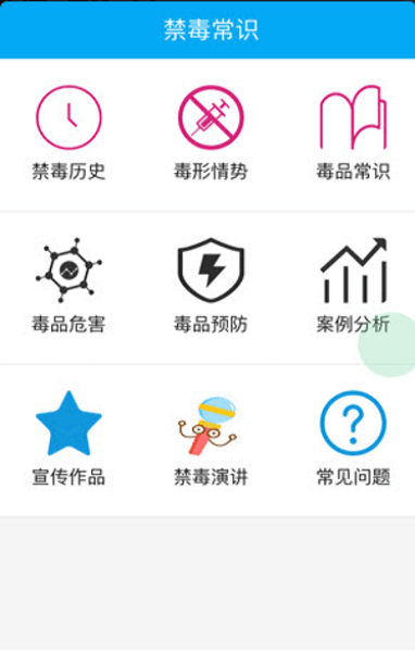凉山索玛花禁毒签到2022最新版v1.000 安卓版