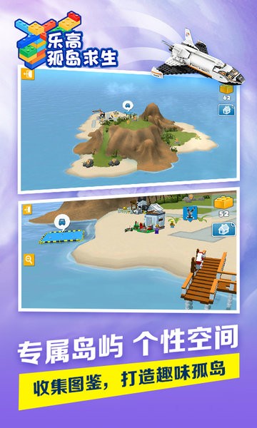 乐高孤岛求生游戏