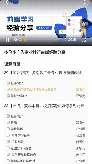 饥人谷编程app最新版v0.0.2 安卓版