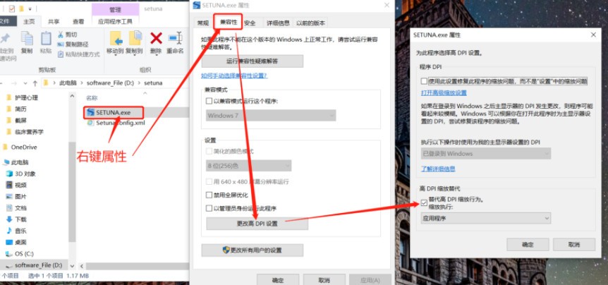 日本截图软件setuna