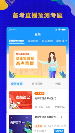 爱微课手机客户端v6.1.0 安卓版