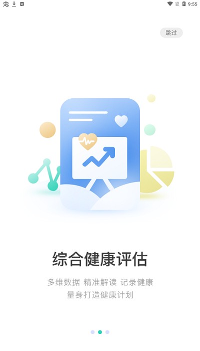 NOW健康软件v1.1.008安卓版