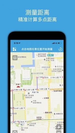 地图测绘软件