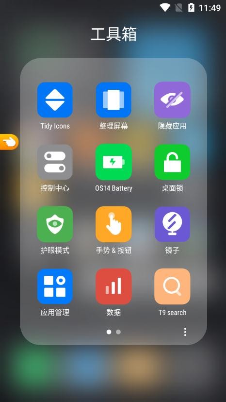 OS桌面app下载
