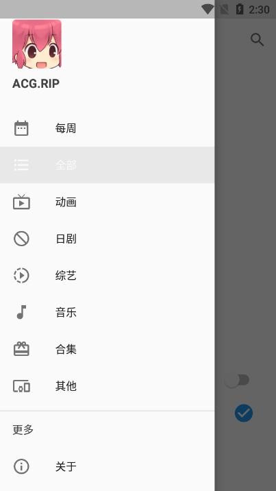 acgrip动漫v10 安卓版