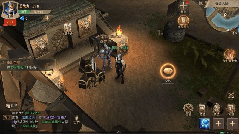 幽暗大陆官方版v1.10.35 安卓版