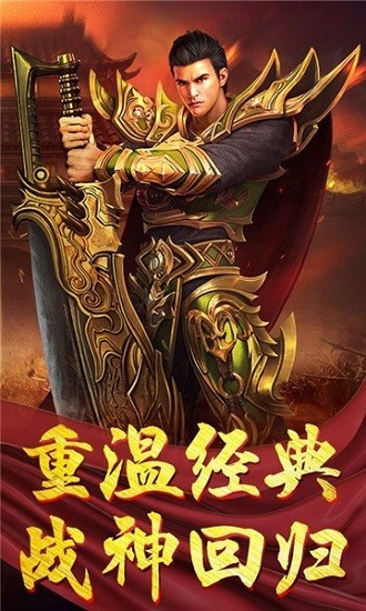 木瓜传说高爆GM服手游