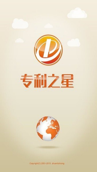 专利之星appv1.0 安卓版