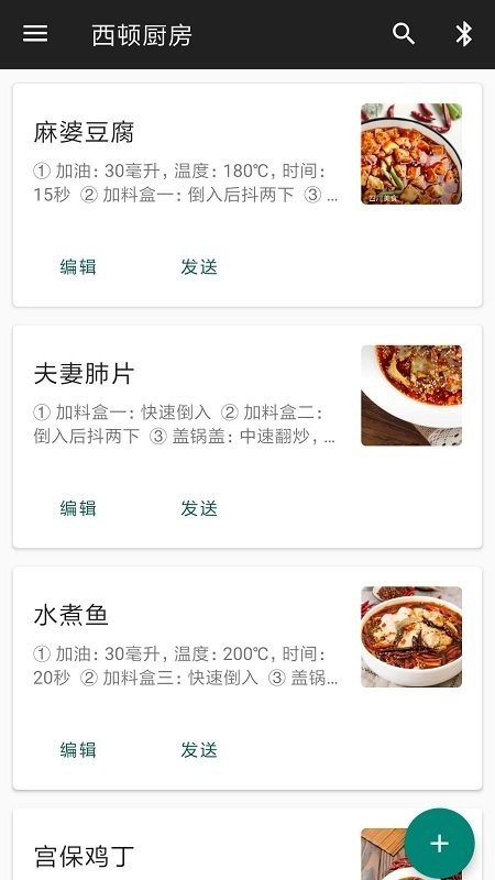 西顿厨房最新版v1.0.6安卓版