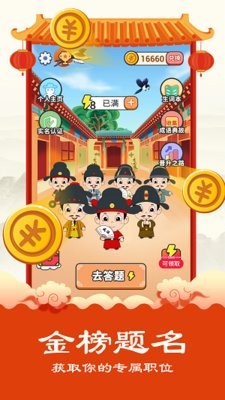 华夏成语集最新版v1.0.0.1126 安卓版