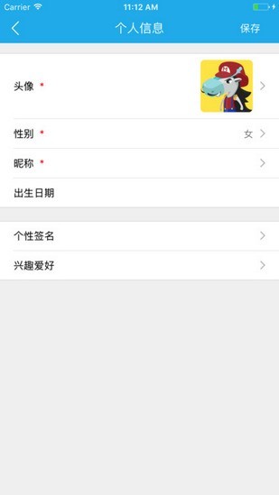 掌上长理app最新版本v2.8.1 安卓版