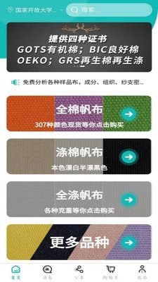 帆布宜搜手机版v1.4.6安卓版