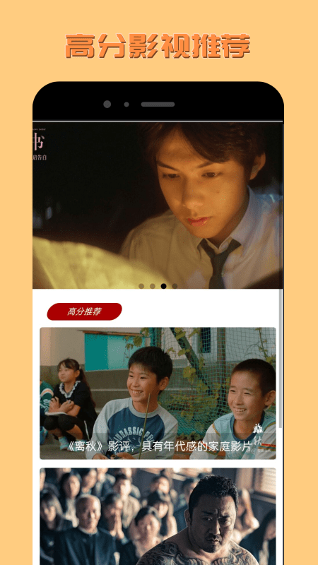 韩迷TVv1.0.1 安卓版