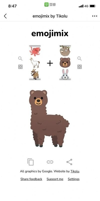 emoji表情合成器v1.0 安卓版
