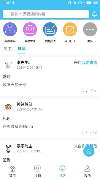 龙之神途助手v2.0.4 安卓版
