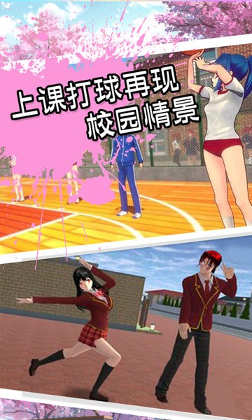 高校美女的秘密游戏v1.0.0 安卓版