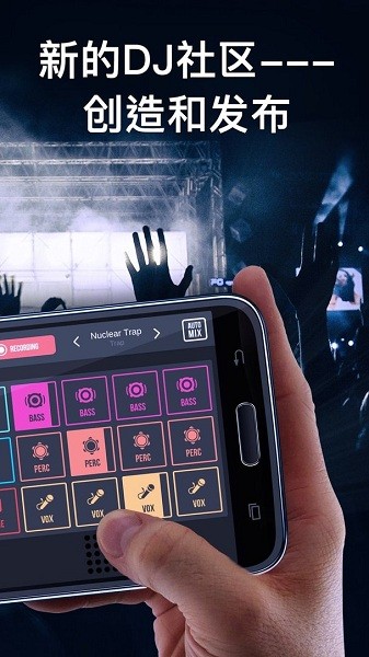 DJ混音垫2下载