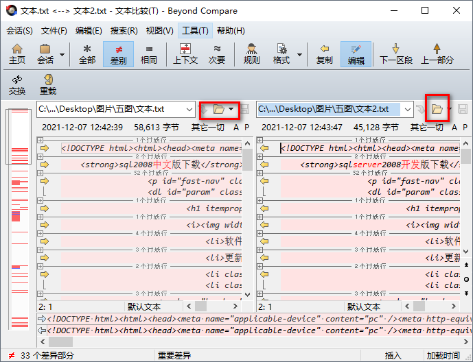 bcompare中文破解版下载