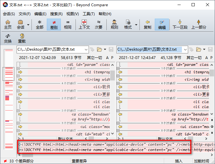 bcompare中文破解版下载