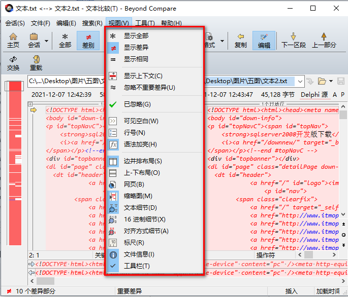 bcompare中文破解版下载
