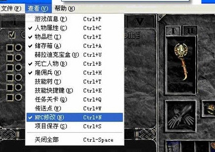 暗黑2重制版udietoo修改器中文版v1.0 最新版