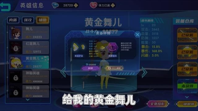 最强小英雄无限零件版游戏
