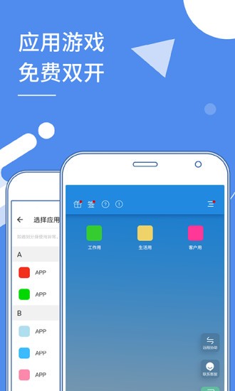 小X分身下载