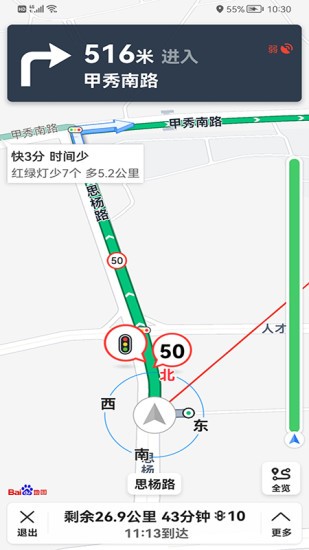 卫星地图GPS导航v33.3.2 安卓版