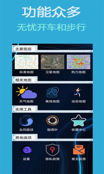 齐齐地图导航v13.6.1安卓版