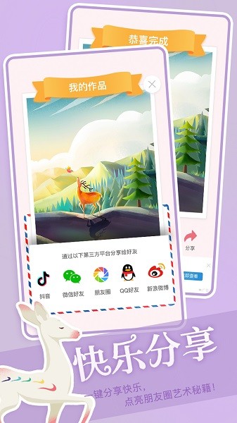 艺术贴贴官方版v1.1.8安卓版