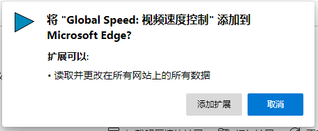 视频速度控制插件v2.9.92 官方版