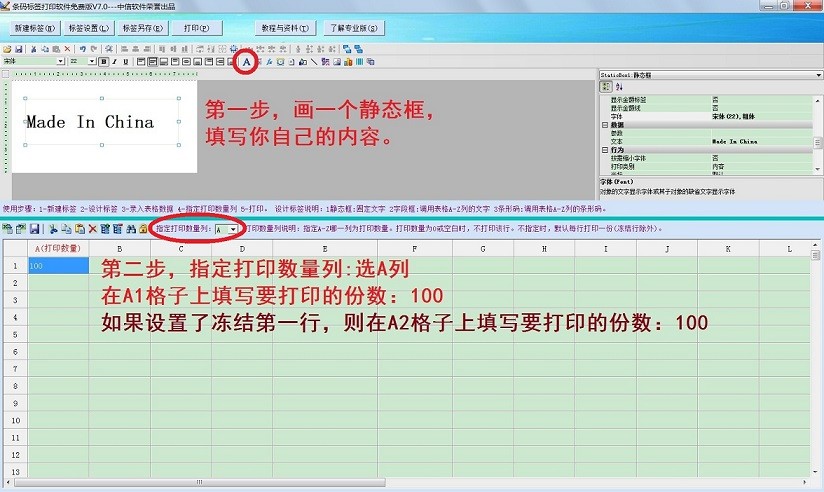 中信条码标签打印软件最新版