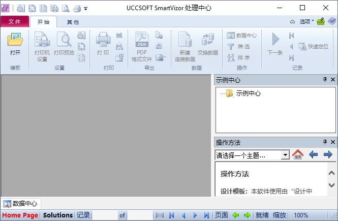 条码标签批量打印软件(LabelPath)v18.5 绿色版