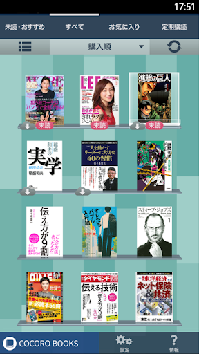 夏普电子书阅读器COCORO BOOKSv4.1.2 安卓版