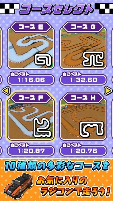 RC竞速赛车游戏v1.0.7 安卓版