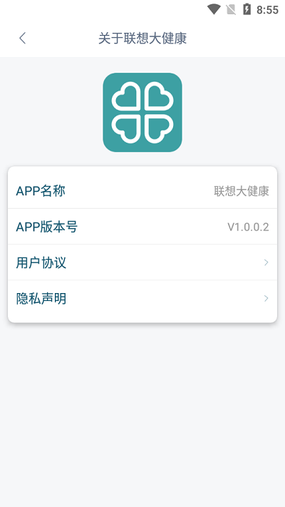 联想大健康app