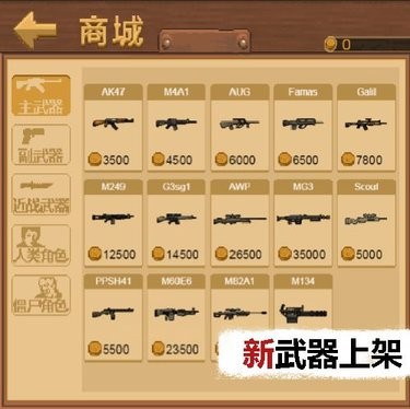 掌上生化ol游戏官方正版v0.77.4安卓版