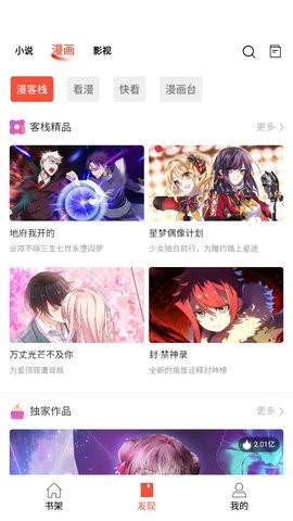阅莱搜书软件