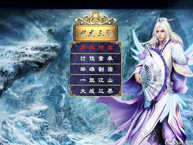 旋龙三国V7最终版客户端v0.522 最新版