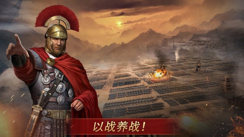 罗马与征服最新版v193 安卓版