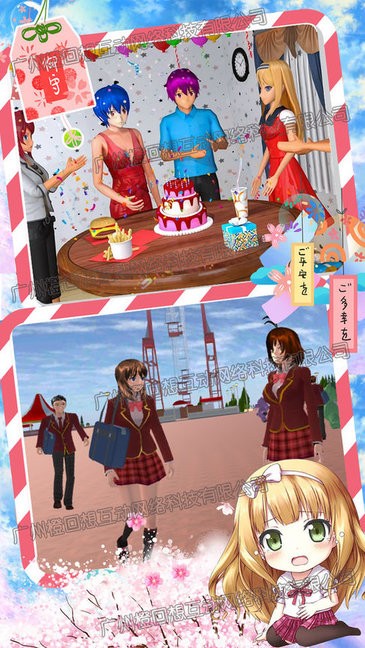 樱花校园女校男生手游最新版v1.5 安卓版