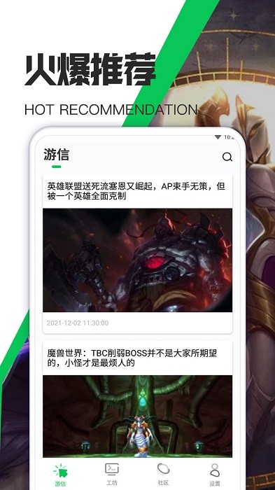 游爱游戏攻略平台v1.0.0 安卓版