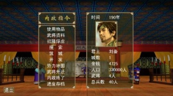 三国群英传一中文手机版