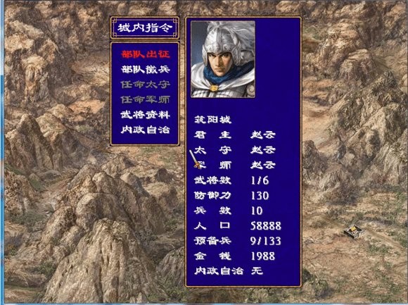 三国群英传2燕春三国X3挑战版v3 安装版